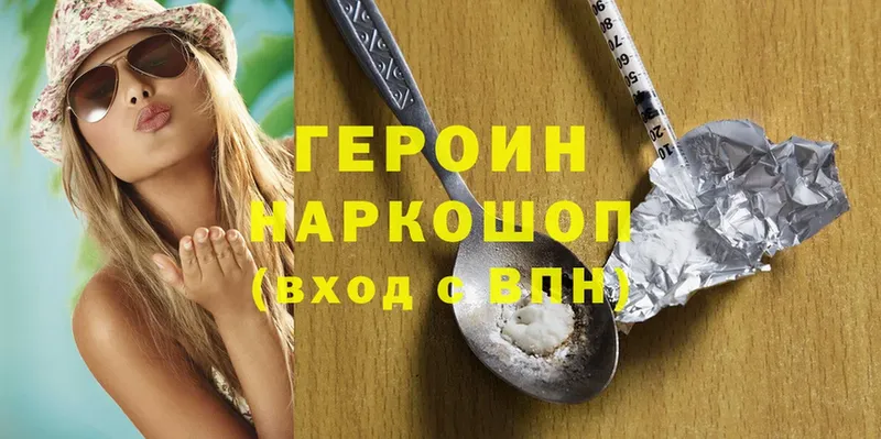 купить наркотик  Елизово  ГЕРОИН Heroin 